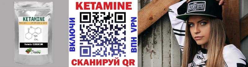 КЕТАМИН VHQ закладки Славянск-на-Кубани