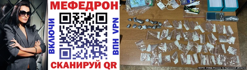 Меф 4 MMC  купить   Славянск-на-Кубани 