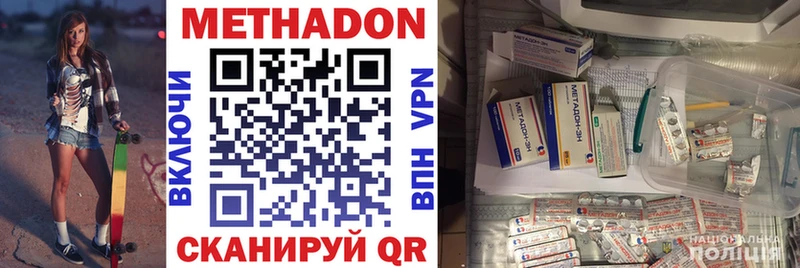 где купить   Славянск-на-Кубани  МЕТАДОН methadone 