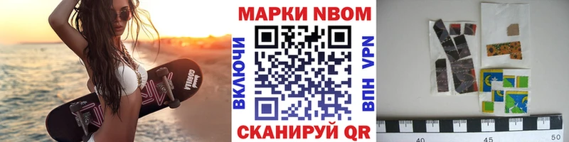 Марки 25I-NBOMe 1,8мг  Славянск-на-Кубани 