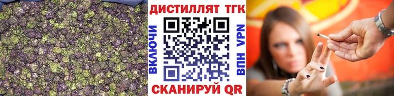 ТГК вейп  Славянск-на-Кубани 